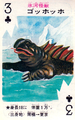 Gohhogh playing card