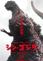 Shin Godzilla