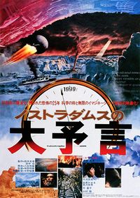 Japanese poster