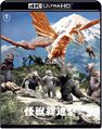 Toho 2023 4K UHD