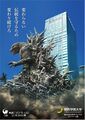 Godzilla Minus One X Kwansei Gakuin University