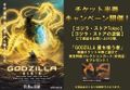 Anime Godzilla Edition Card 9 Ad