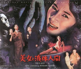 Cover for the 2012 release of the soundtrack