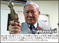 Goro Mutsumi holding a Black Hole Planet 3 Alien laser gun prop at the Mechagodzilla Birthday Festival in 2011