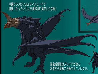 Preondactyl's visual from Kaiju No. 8