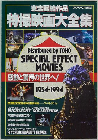 Distributed by Toho: Special Effect Movies 1954-1994