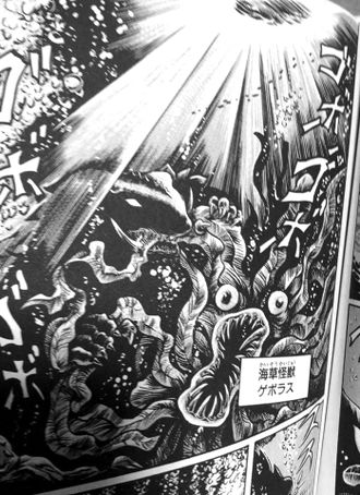 Geboras in Gamera the Giant Monster