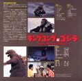 Toho King Kong vs. Godzilla LaserDisc inner back cover (1992)