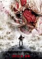 Japanese Attack on Titan the Movie: Part 1 Poster