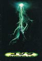 ✅ GODZILLA (1998)