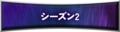 "Season 2"
