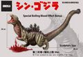 Ezhobi Omega Beast Series Godzilla (2016) second form