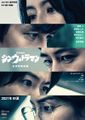 Secondary Japanese poster