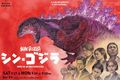 Revue Cinema 4K Restoration Shin Godzilla poster