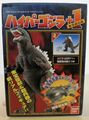 Bandai Hyper Godzilla Godzilla 2001 + Special Submarine Satsuma (2002)