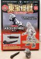 DeAgostini Toho Monsters Collection Mechagodzilla (1993) and Mothra larva (1964)