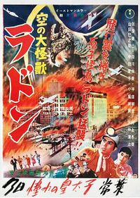 Japanese poster