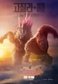 Korean poster