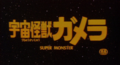 Japanese title card