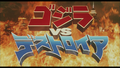 Japanese title card