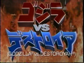 American title card (1998 TriStar VHS)
