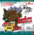 Cast "KureKure GODZILLA" keychain