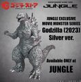 Godzilla (2023) Silver ver.
