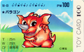 Baragon card featured in the Godzilla Wars line of Toy Card 100 trading cards.