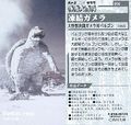 Gamera 1966