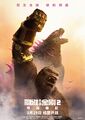 Chinese poster