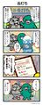 Fourth comic strip from the Chibi Godzilla Twitter account