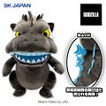 SK Japan Godzilla (2023) atomic breath plush
