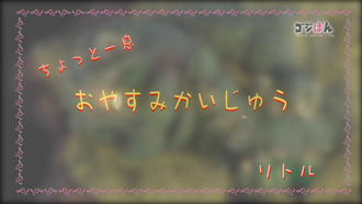 Title card for "Sleeping Monsters: Little"