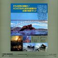 1985 Toho Rodan LaserDisc back