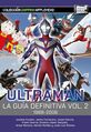 The Definitive Guide of Ultraman Vol. 2(1988-2006)