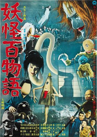 The Japanese poster for Yokai Monsters: 100 Monsters