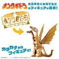 Bandai Kana Model King Ghidorah (1991)