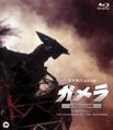 Kadokawa Gamera the Guardian of the Universe Blu-ray cover