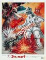 Japanese Godzilla vs. Mechagodzilla lobby Card