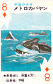 Metrocabayan playing card