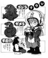 Godzilla in Dr Slump manga