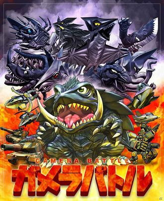 Gamera Battle