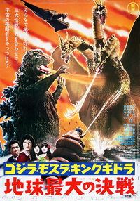 Japanese 1971 poster