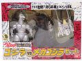 Bandai Godzilla vs. Mechagodzilla set