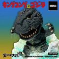 Eggmon Godzilla (1962)