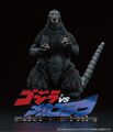 Logo with Godzilla (1995 Birth) figure