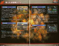 JP PS2 version: Pages 16 and 17