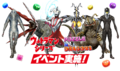 Shin Ultraman X Puzzle & Dragons