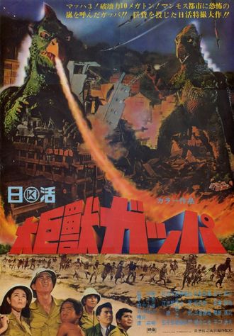 The Japanese poster for Gappa