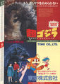 Super Godzilla Et Al. Calendar